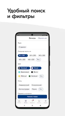 LAZURIT мебель для дома android App screenshot 1