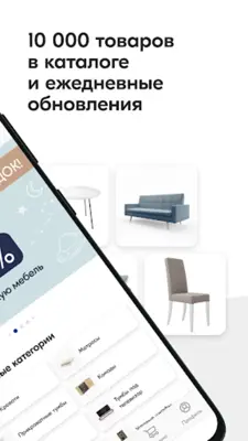 LAZURIT мебель для дома android App screenshot 6