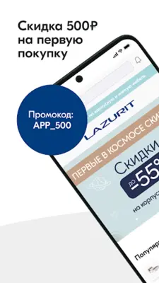 LAZURIT мебель для дома android App screenshot 7